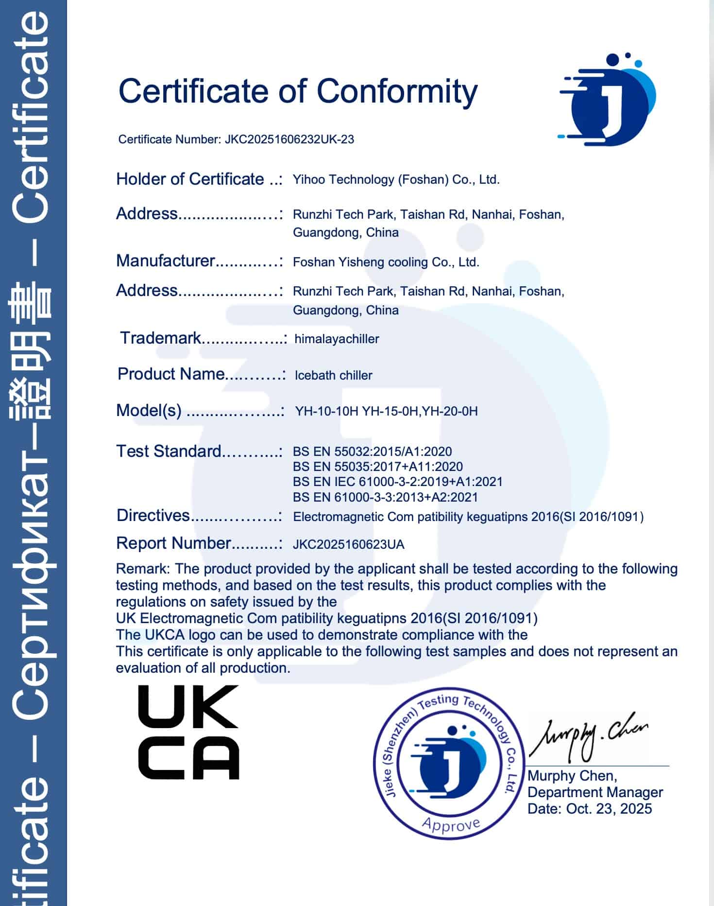 UKCA Certificate