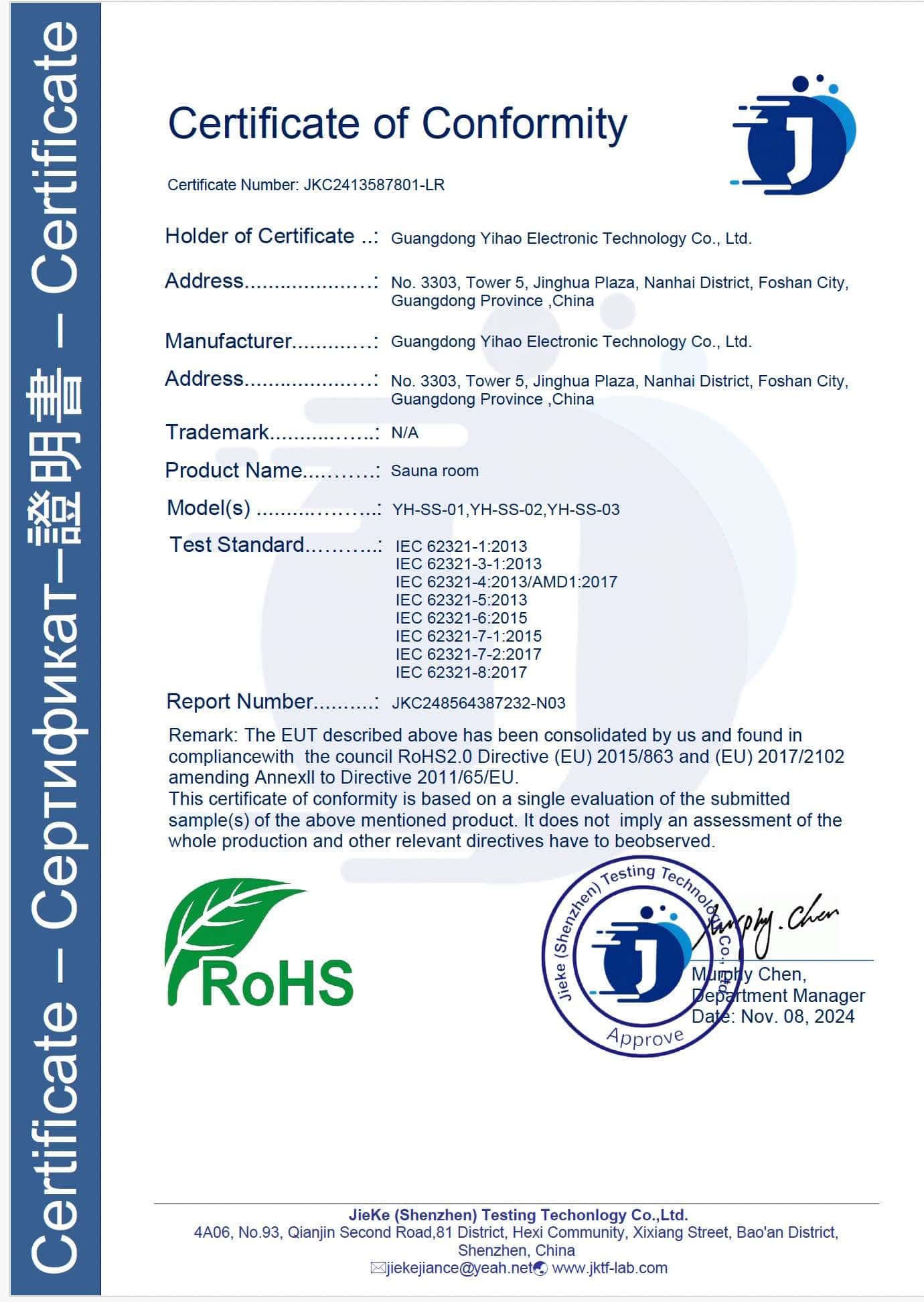 RoHS Environmental Test Report