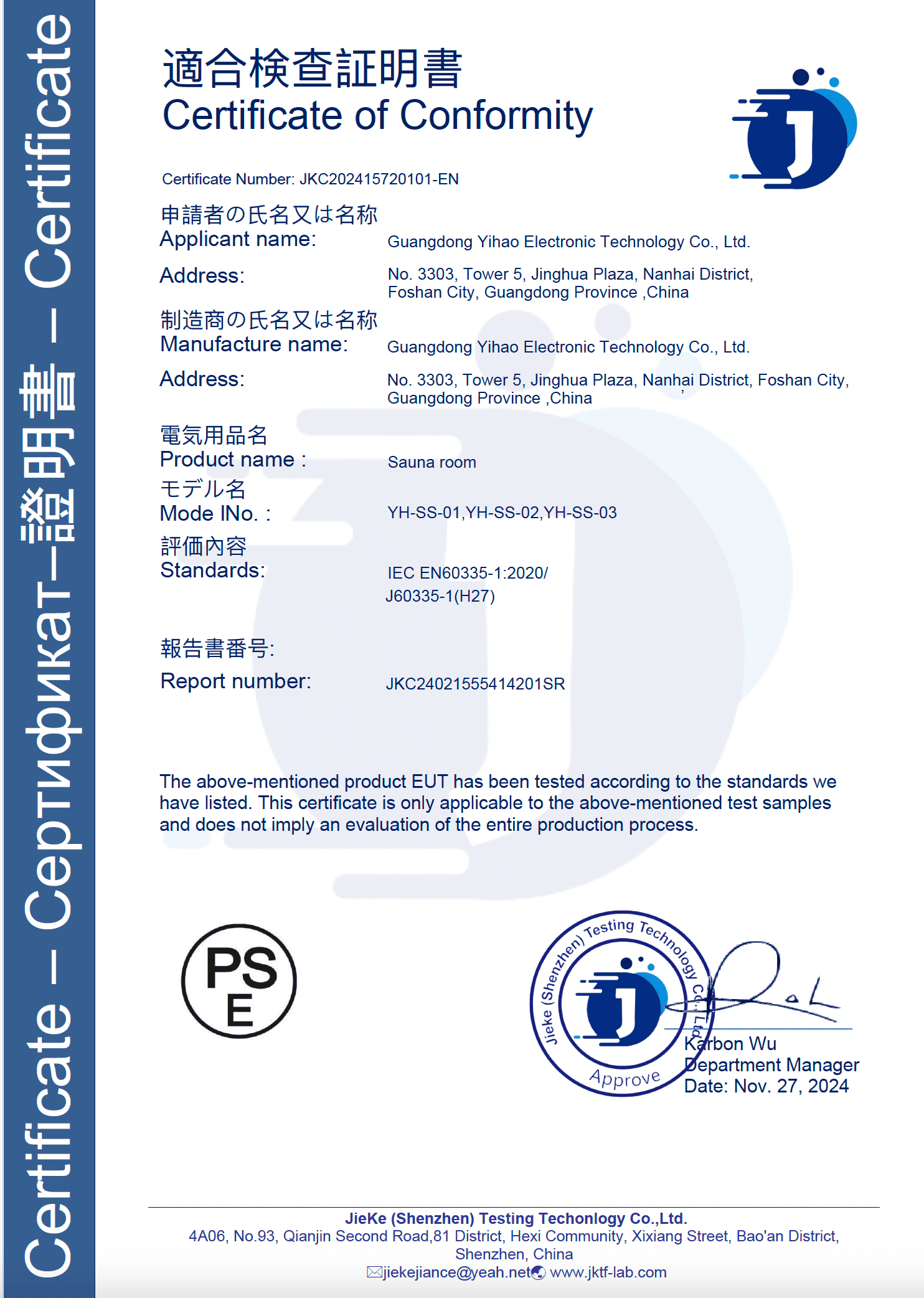 Japan PSE Diamond Certification
